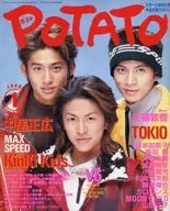 POTATO 1998/1 ポテト