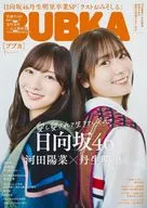 附赠品)BUBKA 2025年1月号