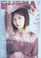 付録付)BUBKA 2025年4月号