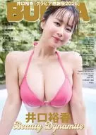 BUBKA 2026年2月号