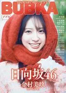 付録付)BUBKA 2026年3月号