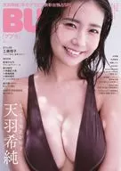 付録付)BUBKA 2026年4月号