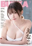 付録付)BUBKA 2026年6月号