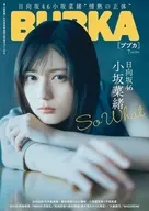 付録付)BUBKA 2026年7月号