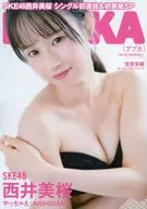 付録付)BUBKA SKE48 2025年10月号 SKE西井美桜ver.セブンネット限定表紙版