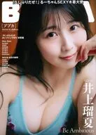 BUBKA 2026年5月号 (セブンネットショッピング限定版) ブブン