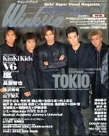 Wink up 2000年7月号 Vol.145 ウインクアップ