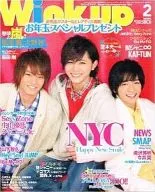 Wink up2012年2月号Winup