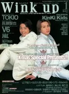 With Appendix) Wink Up January 2002 Vol. 163 Wink up