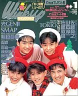 Wink Up January 1993
