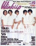 With Appendix) Wink Up December 1999 Vol. 138 Wink up