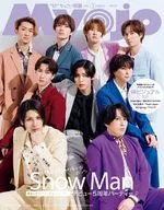 With Appendix) Tiny Myojo Meisei March 2025