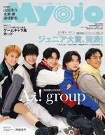 With Appendix) Tiny Myojo Meisei April 2025 issue