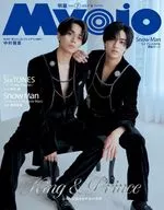 付録付)Myojo 明星 2025年7月号