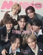 付録付)Myojo 明星 2025年11月号