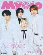 Myojo 明星 2026年4月号