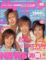 付録付)Myojo 明星 2004年5月号