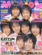 付録付)Myojo 明星 2004年7月号
