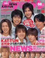 付録付)Myojo 明星 2004年8月号