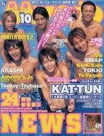 付録付)Myojo 明星 2004年10月号