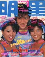(Nenhum apêndice) Myojo Myojo September 1985 issue