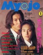 Myojo Meisei 1995/1