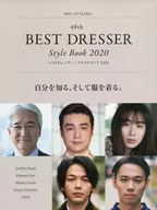 BEST DRESSER STYLE BOOK 2020 ベストドレッサー・スタイルブック