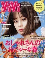 ViVi May 2021 issue