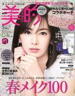 付録付)美的 2021年5月号