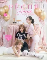 付録付)PECHE(ペシェ) 2021年6月号