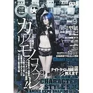 With Appendix) COSMODE 2010/9 VOL. 035 (Appendix 1) COSMODE