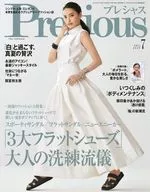 付録付)Precious 2021年7月号