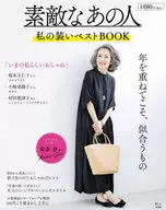 THAT WONDERFUL PERSON. MY BEST BOOK.
