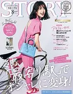 STORY 2021年8月号 ストーリィ