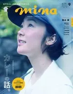 mina 2021年9月号