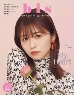 Bisbis November 2021 issue