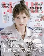 付録付)MORE 2021年11月号 モア