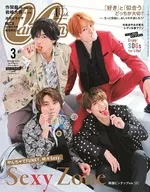 附赠品)CanCam 2022年3月号特别版CANCAN