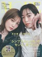 MORE 2022年3月號MORE