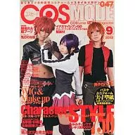 COSMODE September 2012 issue VOL. 47 (Appendix 1)