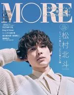 MORE April 2022 More Special Edition