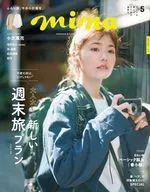 mina 2022年5月号