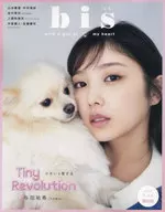 Bisbis May 2022 issue