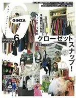 GINZA June 2022 issue