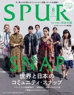 SPUR August 2022 issue