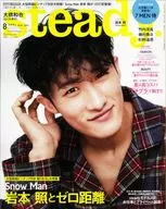 With Appendix) steady. (Steady.) August 2022 issue