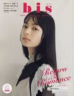 Bis bis September 2022 issue