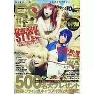 有贈品)COSMODE2012年11月號VOL.48(附冊贈品1件)