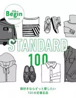 STANDARD 100 If you love clothes, you will love it forever 100's standard.