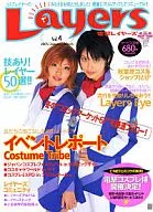 電撃Layers 2005/2 Vol.4 電撃レイヤーズ